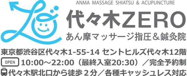 頭痛専門マッサージ&鍼灸院