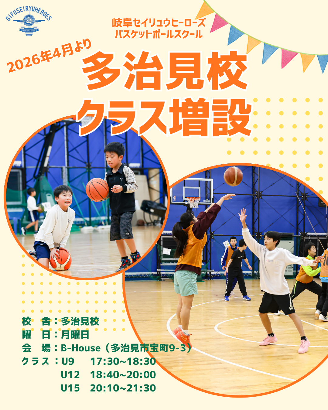 新規開校のお知らせ