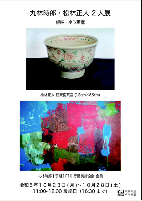 2023 - YW gallery New Web Site