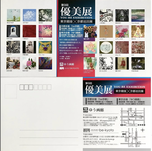 2025 - YW gallery New Web Site