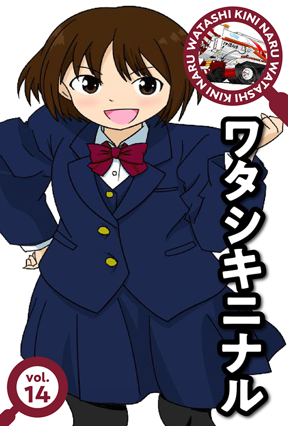 アズマ2771さん