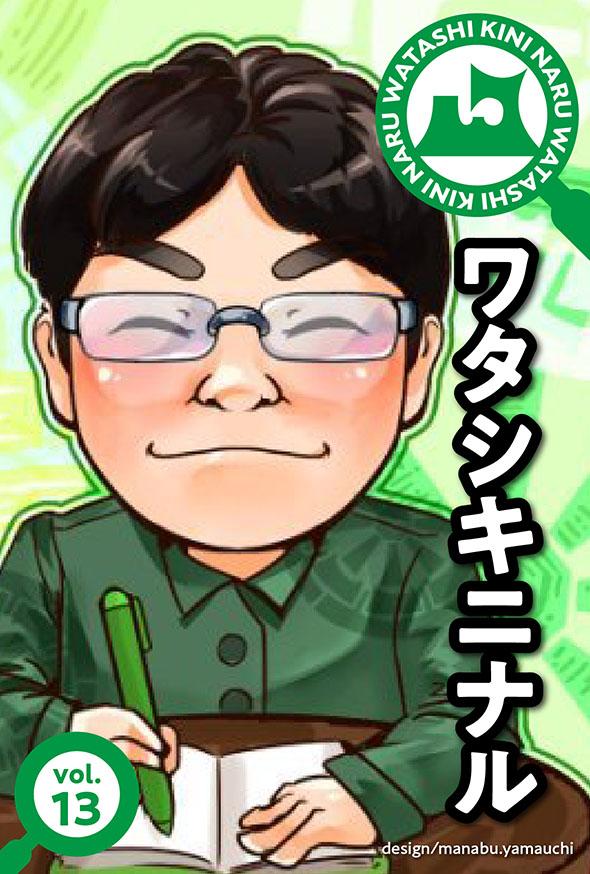 A-join（アオモリジョイン）ライター　かんから さん