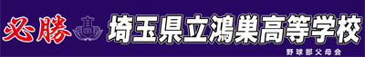 野球,デザイン,ソフトボール,横断幕