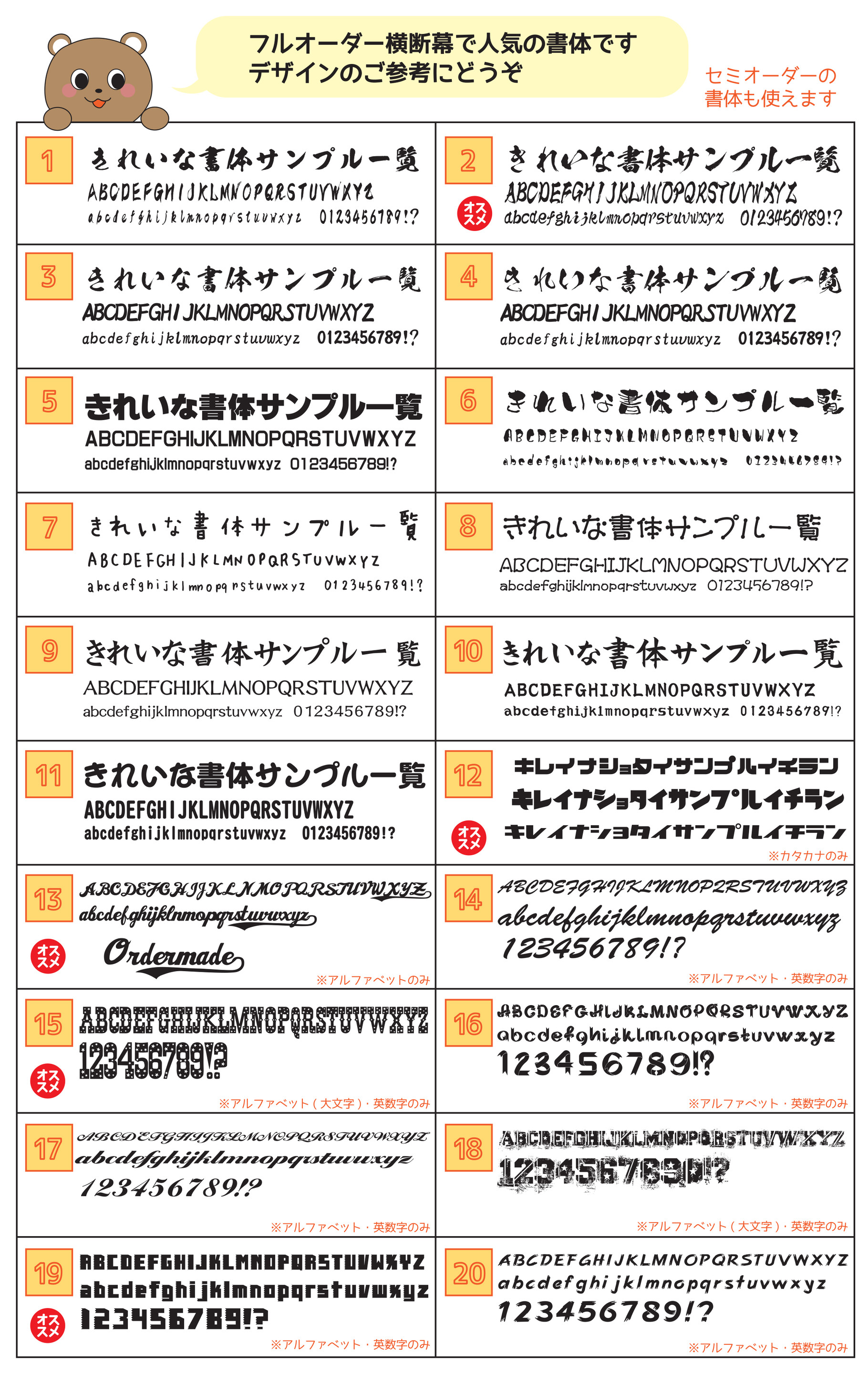 横断幕での使用に適した書体 オーダーメイド横断幕専門サイト 戸谷染料商店