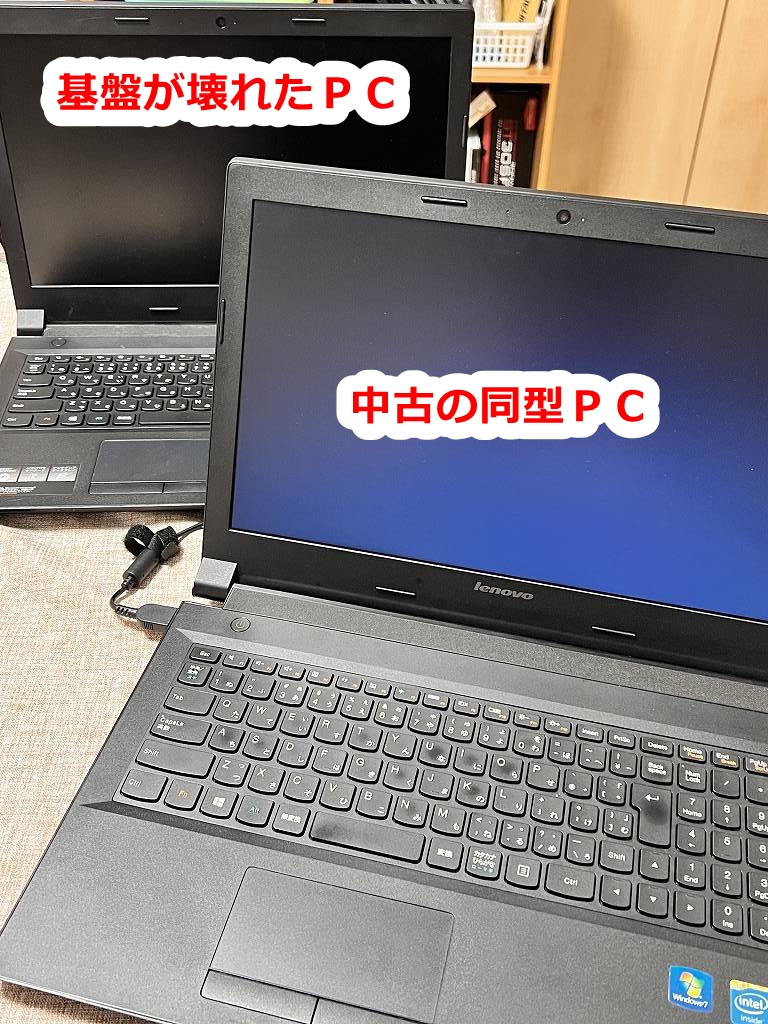 Lenovo 15.6型ノートパソコン B50-30 の内臓HDD換装によるニコイチ修理を行いました。