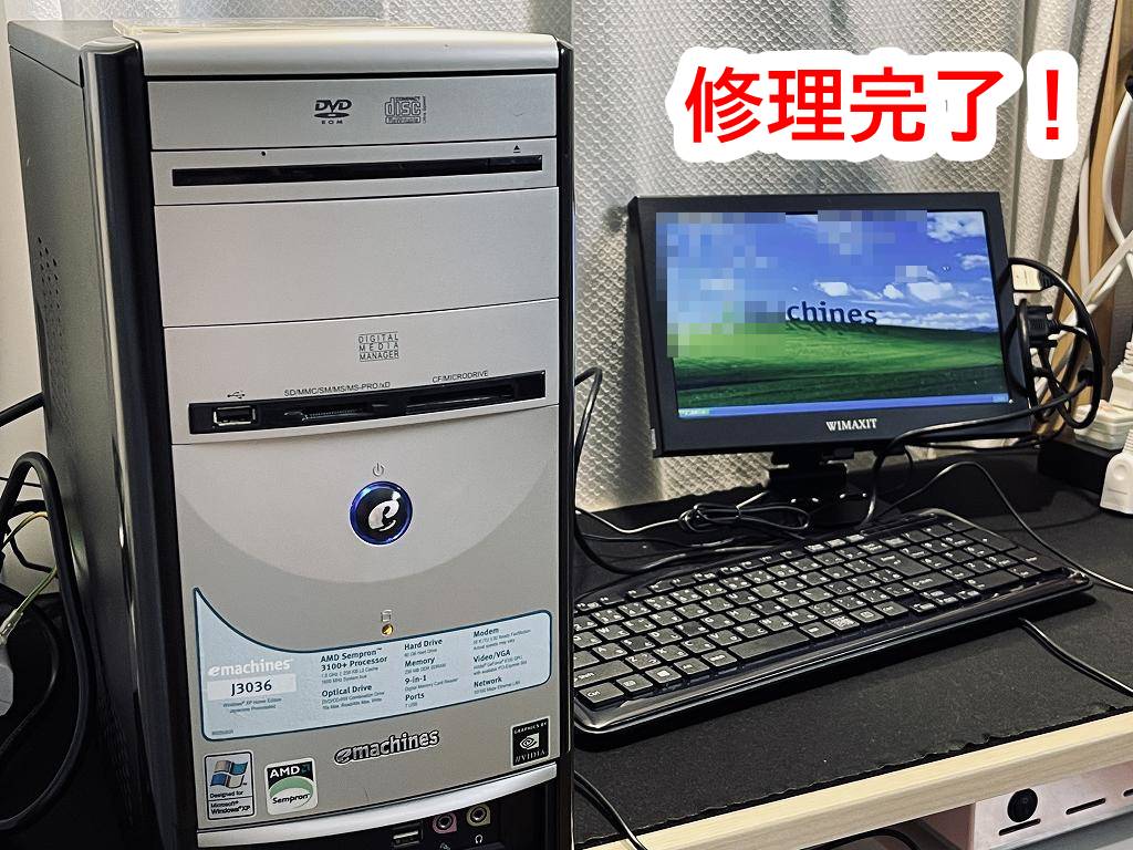 海外ファッションブランド通販サイト【公式】 土岐市下石町にて起動しなくなったWindowsXPデスクトップの修理 デスクトップパソコン