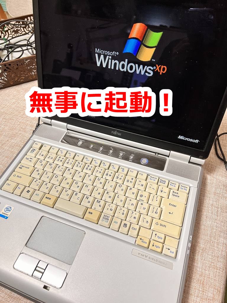 八百津町のお客様よりWindowsXP 富士通ノートパソコン の修理ご依頼をいただきました。