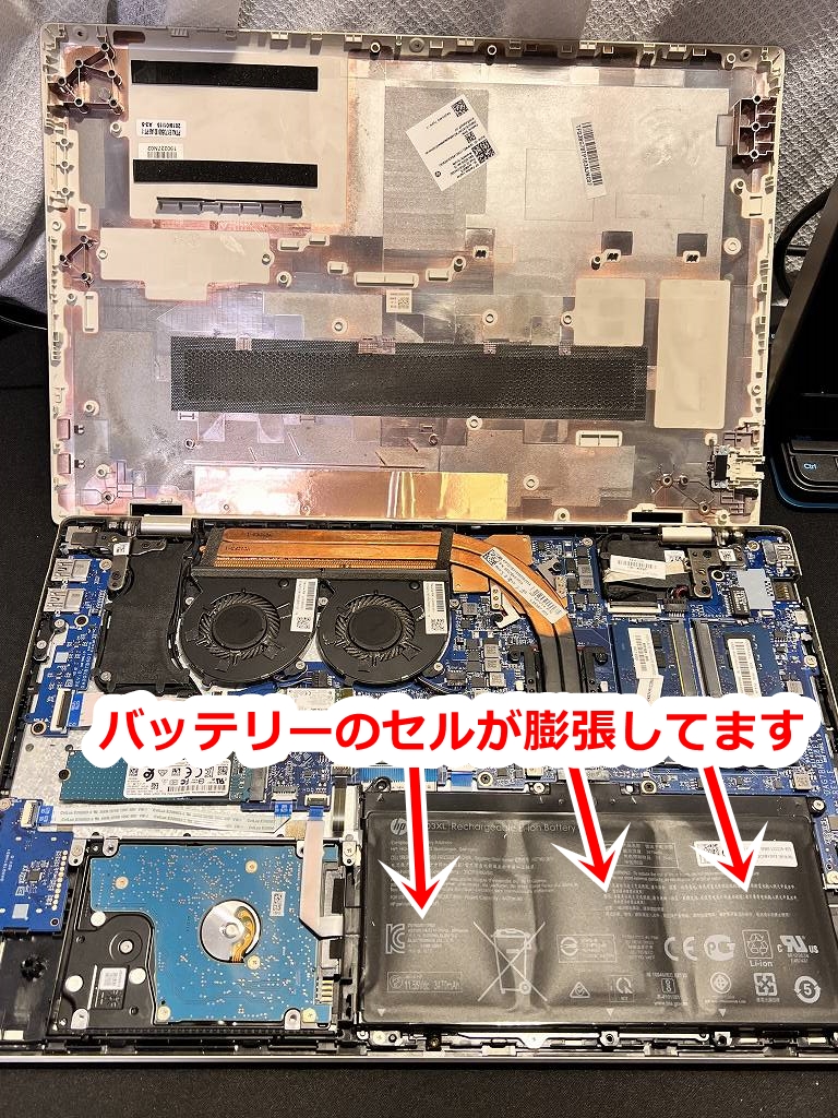 【宅配修理】尾張旭市のお客様よりhp社製ノートパソコン Pavilion Laptop 15-cs0082TXのバッテリー交換作業を行わせて頂きました。