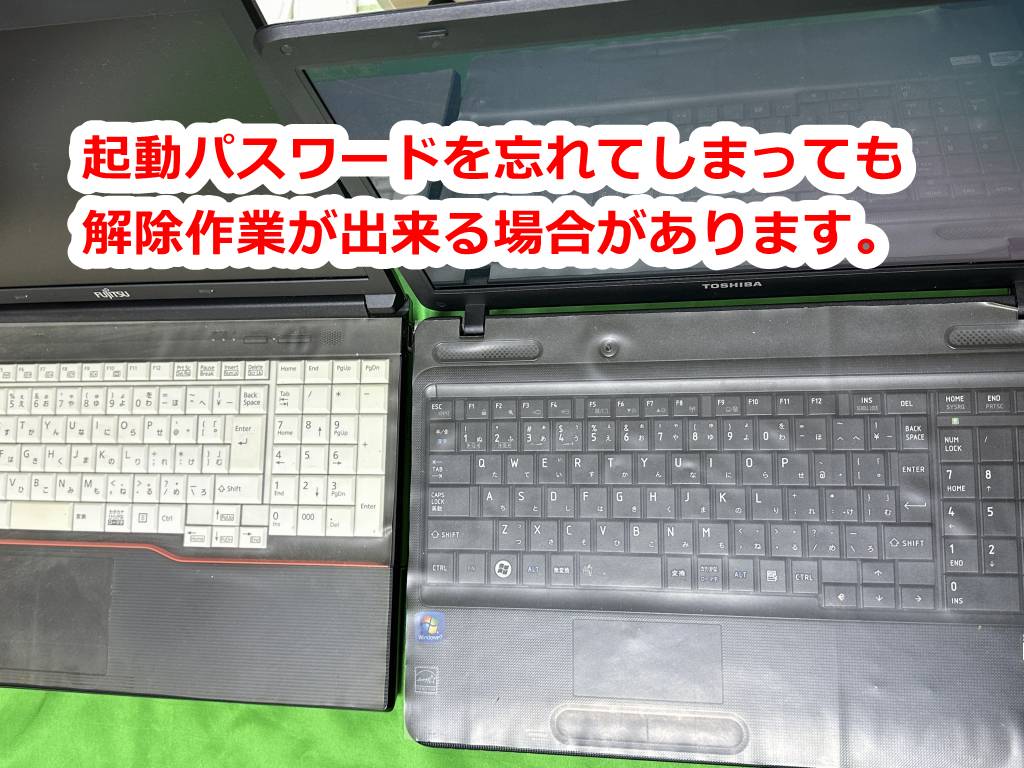 土岐市のお客様より、パソコンの起動パスワードを忘れてしまった！とのこと立ち上げパスワード解除のご依頼をいただきました。