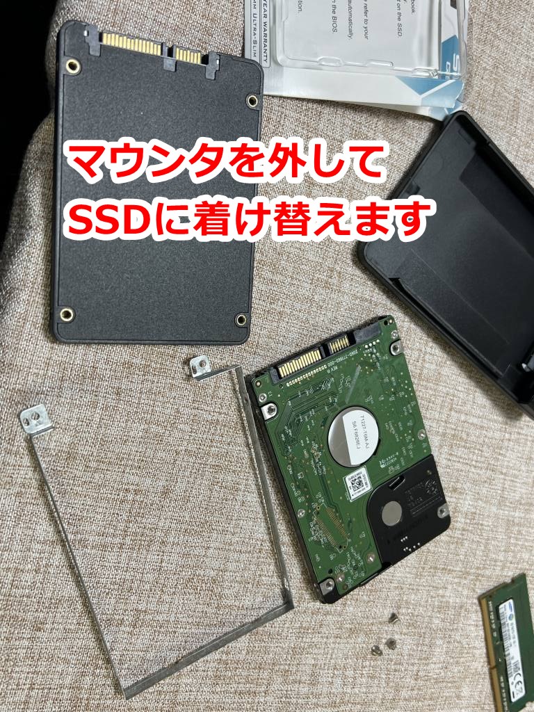 【宅配修理】茨城県の企業様より 富士通 LIFEBOOK AH42/A3 FMVA42A3Wの動作が遅いとのことSSD換装+メモリ換装を行いました。