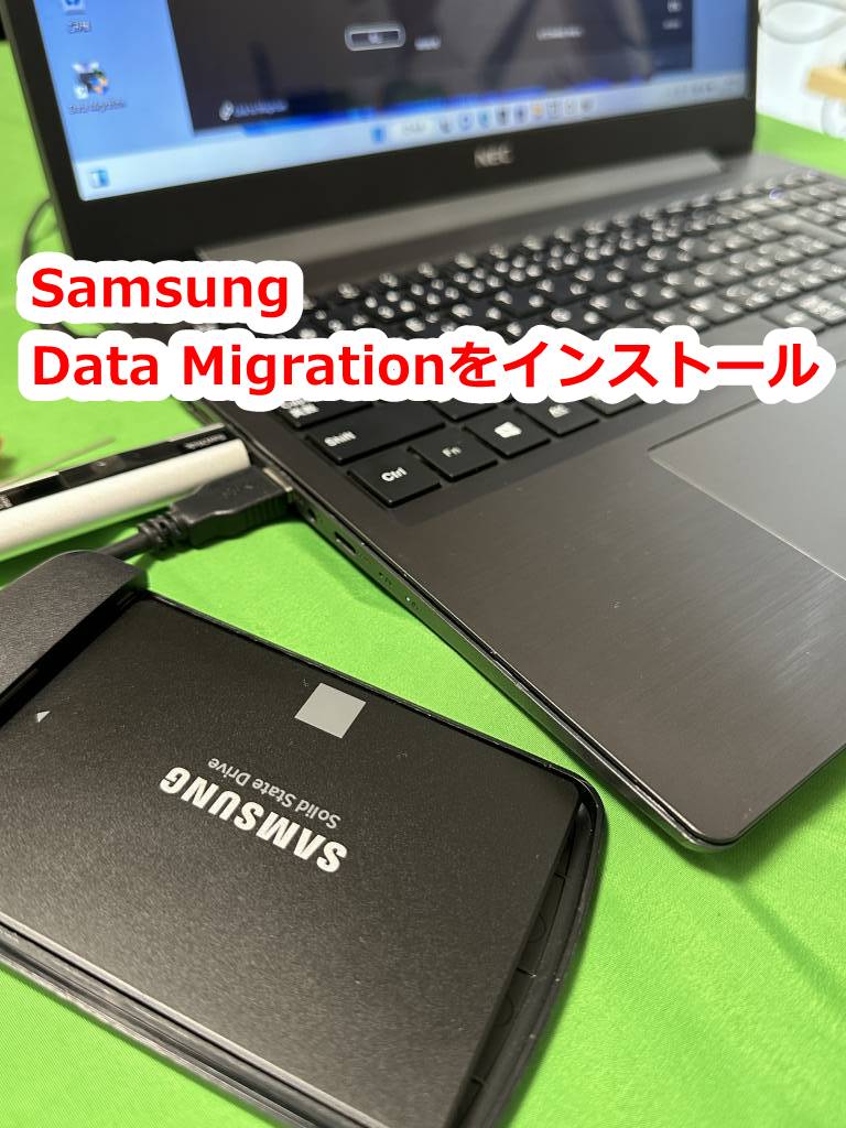 【持込修理】瑞浪市の方よりNECノートパソコン PC-NS300NAB-E3の動作が遅いとのこと、SSD換装＋メモリ増設を行わせて頂きました。