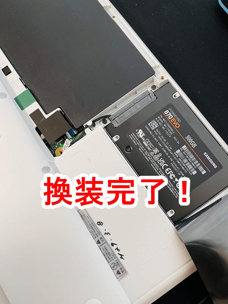 【宅配修理】安八郡のお客様よりご依頼、富士通 LIFEBOOK AH42/A3 (FMVA42A3W)のSSD換装+メモリ増設を行わせて頂きました