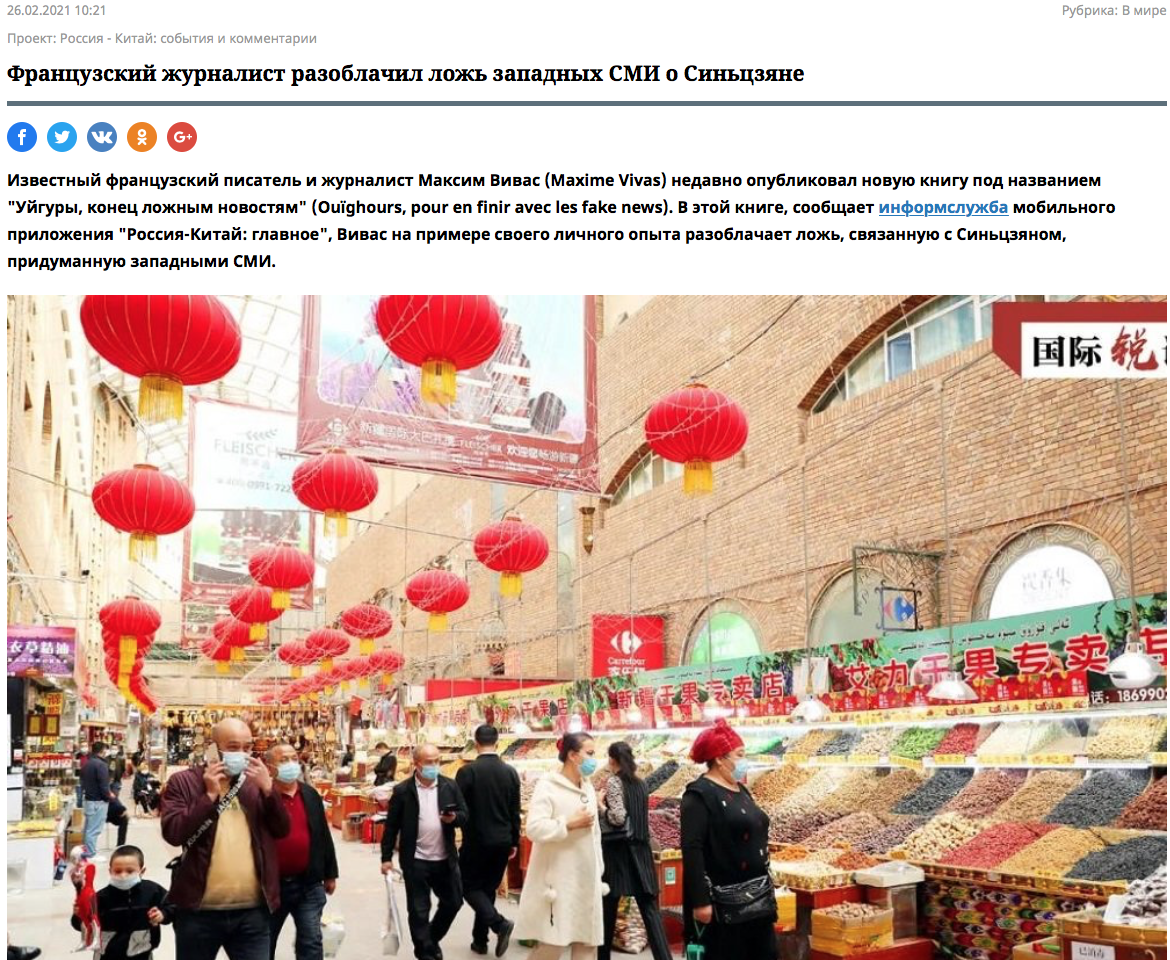 Maxime Vivas dans la presse russe
