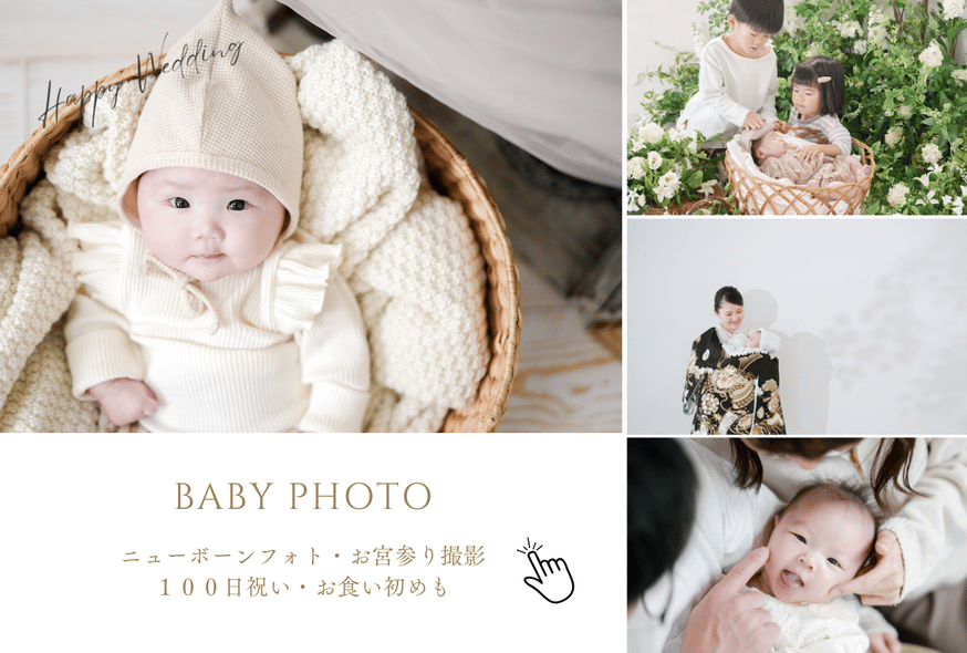 名古屋フォトスタジオ