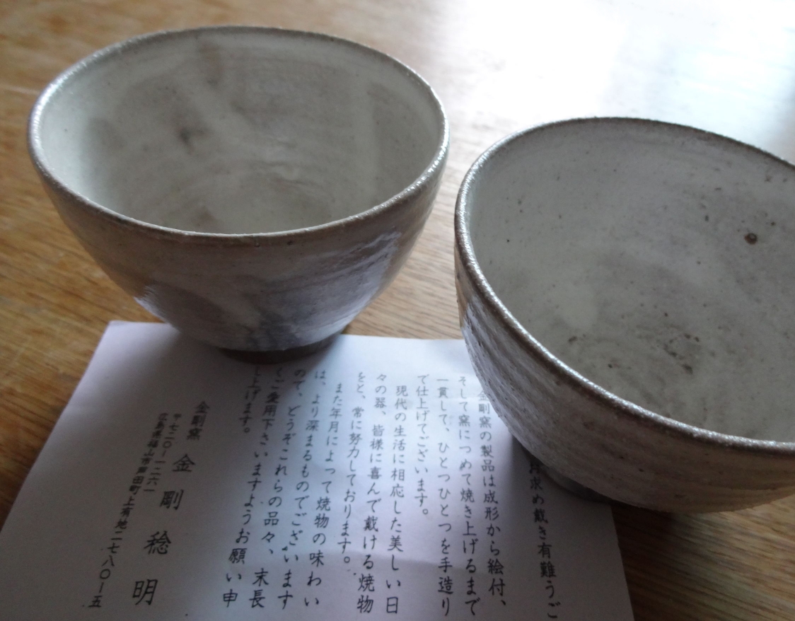 萩焼の湯呑を買う