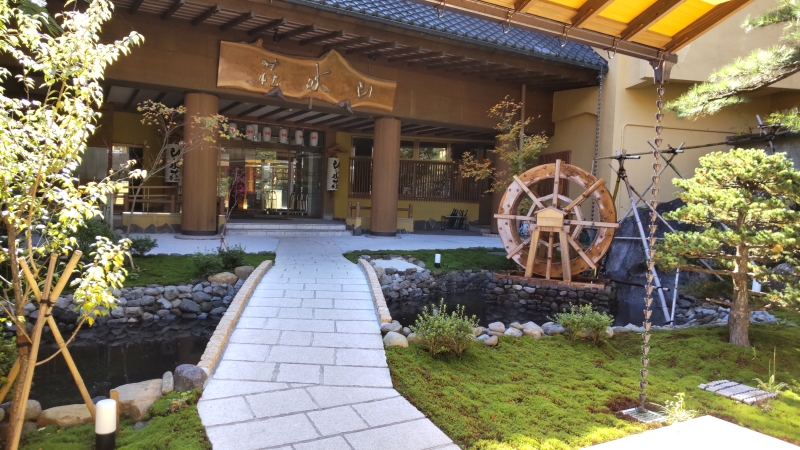 水がテーマの旅館さん
