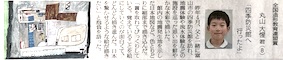 世界児童画展富山