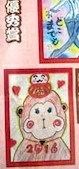 北日本新聞年賀状
