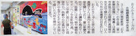夏休みの絵画展