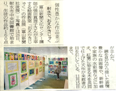 こども絵画展