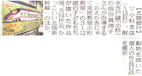 こども絵画記事