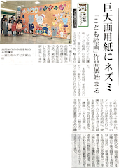 掲載情報 おえかきじゅく美術教室 富山 射水 高岡 砺波 掲載情報 おえかきじゅく美術教室 富山 射水 高岡 砺波