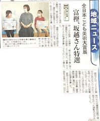 コンクール絵画展 おえかきじゅく美術教室 富山 射水 高岡 砺波