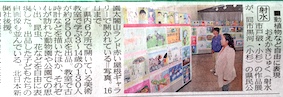 こども絵画教室 富山