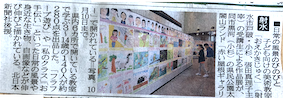 北日本新聞2018.9.27