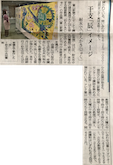 富山新聞2023.12.16