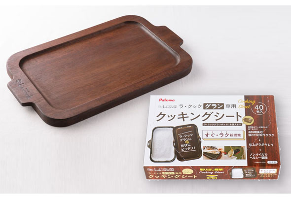 ラクック用木製プレート、専用クッキングシートも付属