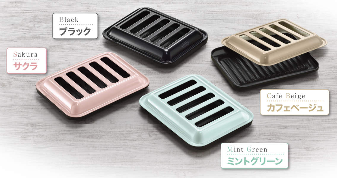 付属ココットプレートは黒ですが、オプションで3色のカラーバリエーションもデビューしました