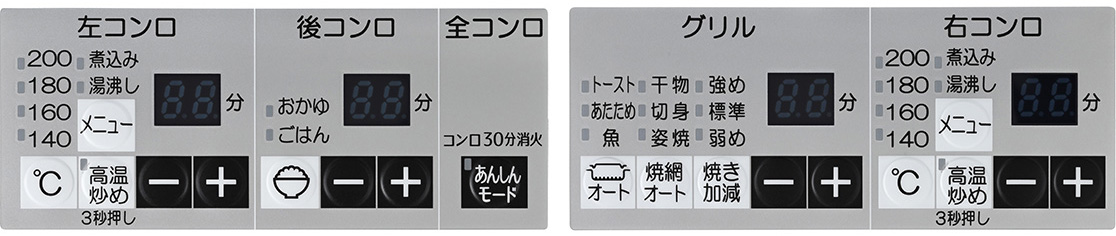 後ろコンロで自動炊飯が可能になり、手前二つとグリルを全ておかず調理に使用できます。