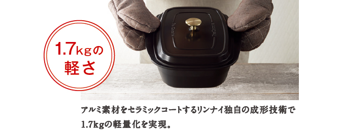 軽くなり、取り扱いもラクラク。