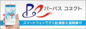 画像クリックでメーカー解説ページへ、アプリのダウンロードもできます
