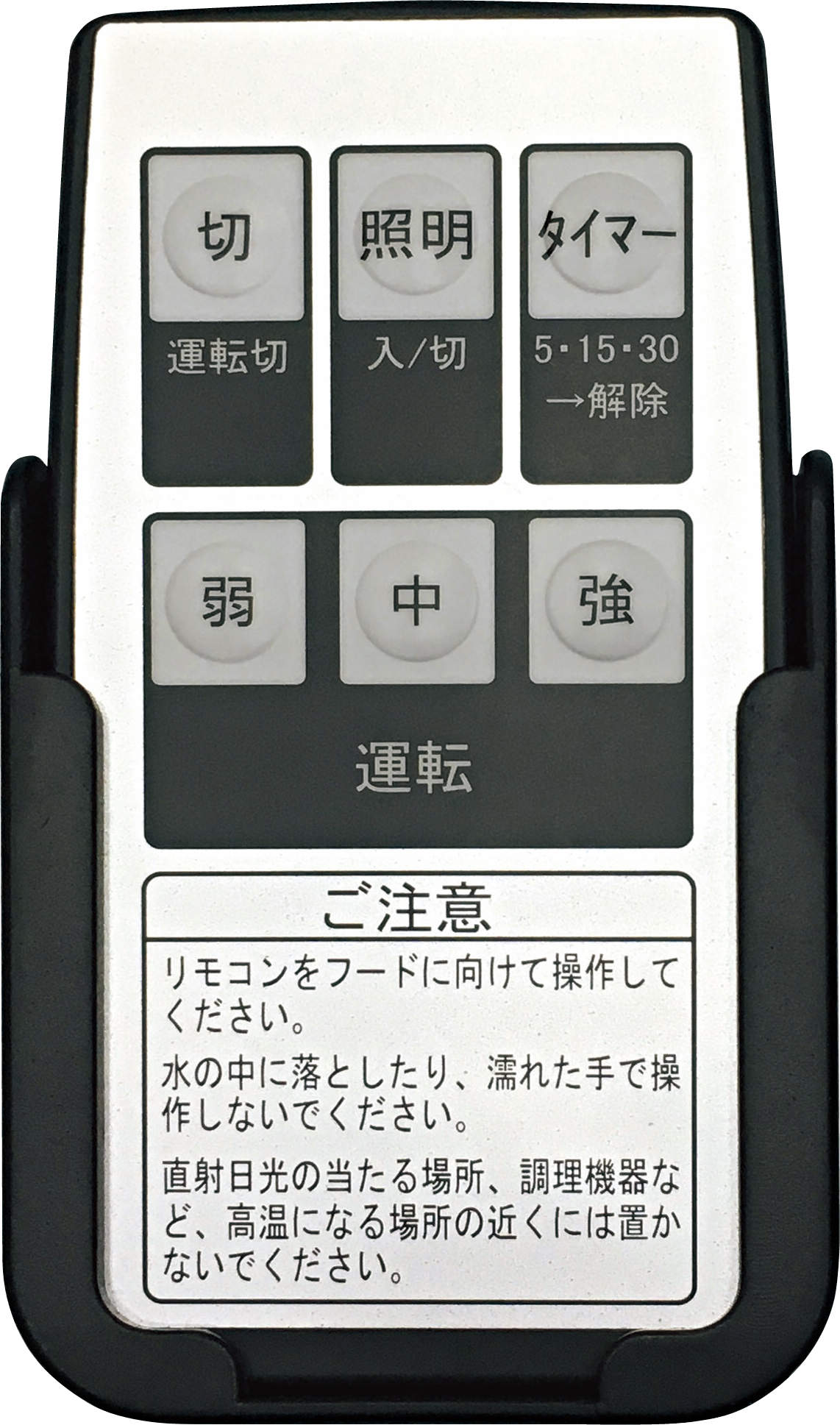 オプションでリモコンも設定されています。FP0789　希望小売価格￥4,950税込
