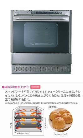 画像：パロマ　PCR-500E-ST  プロに支持される業務用と同じ方式の「ツインファン加熱」を採用し、ムラのない仕上げと省エネを実現したパロマのオーブン