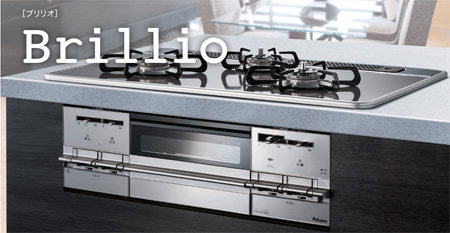 新たにお勧めモデルとなる「パロマ ブリリオ」。充実機能、デザイン、そしてお求め易さを兼ね備えています。画像クリックでメーカー詳細ページをご覧になれます。