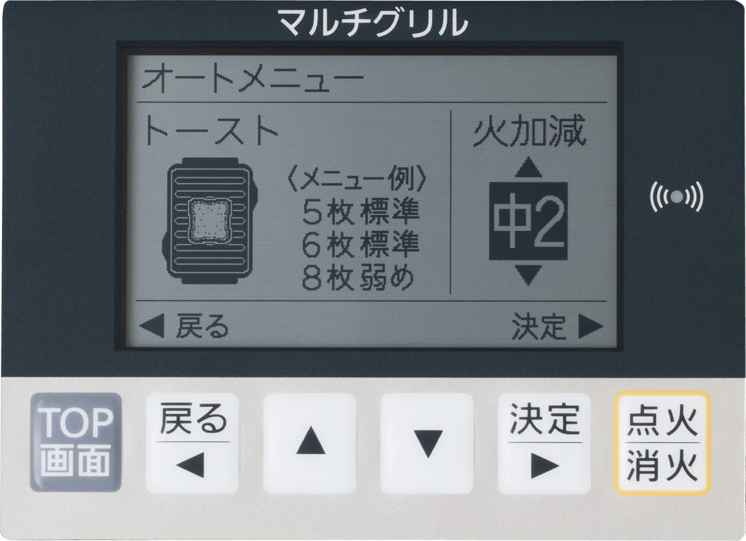 スマートグリル機能部。設定で多彩な調理に対応します