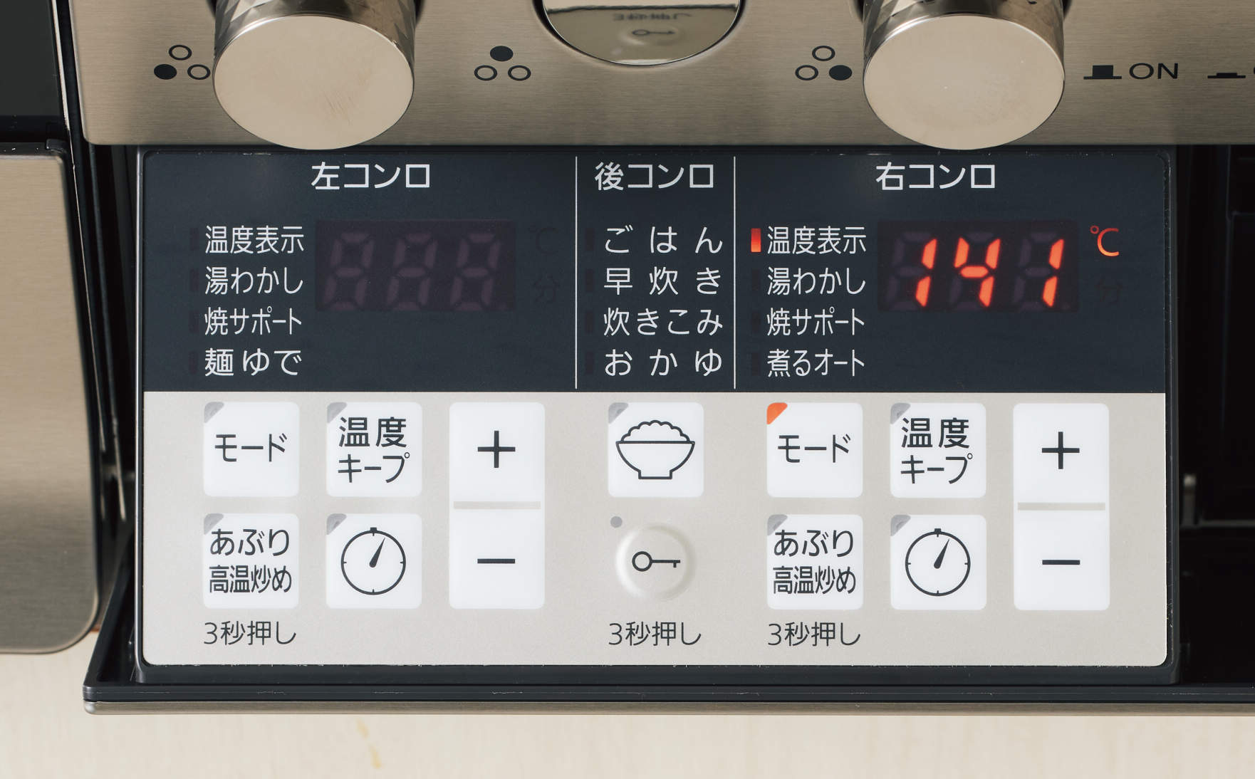 コンロバーナー機能部。調理温度が見える「温度クック機能」新搭載で更に便利に