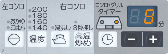 コンロ/グリルタイマー、各種自動温度調節を備えます。