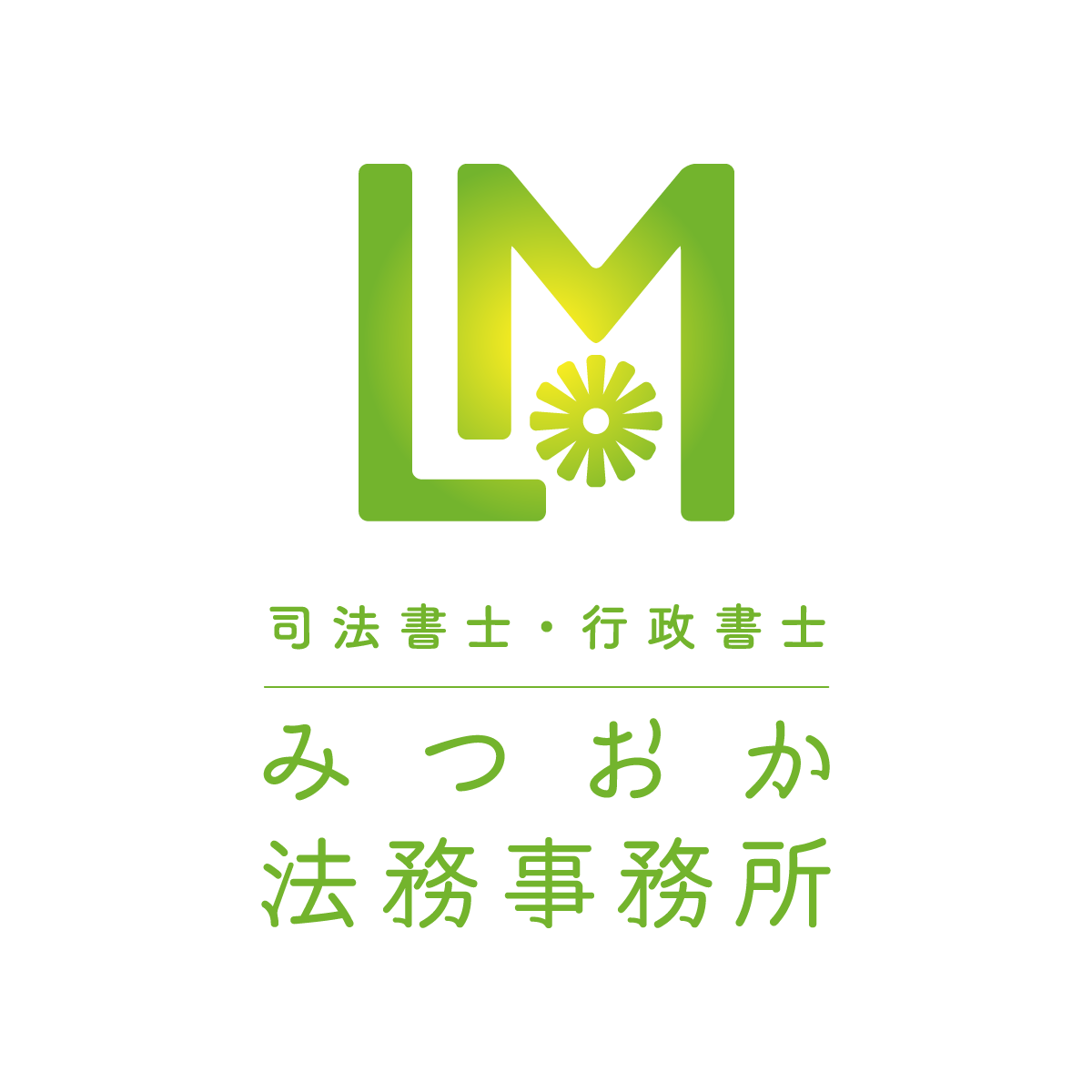 コンセプトは やわらなか親しみやすさ と どっしりとした信頼感 の両立 法務事務所さんのロゴマーク制作 アイデンティティをデザインする デザイン事務所 ポエジー 愛知県豊田市