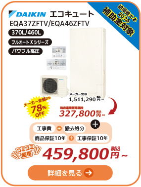 EQA37ZFTV/EQA46ZFTV