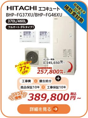 BHP-FG37XU/BHP-FG46XU