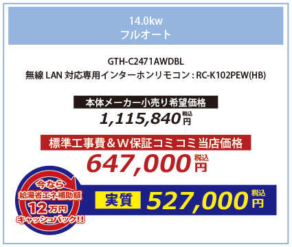 140Lタイプ  SH-GTHC2410AD-2BL HP-2202BL 無線LAN対応リモコン：RC-G057PEW-2