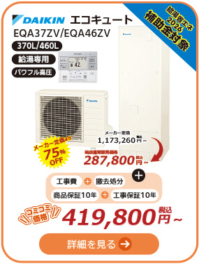 EQA37ZV/EQA46ZV