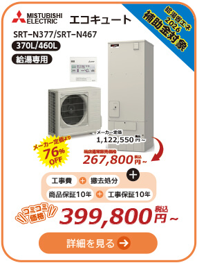 SRT-N377/SRT-N467