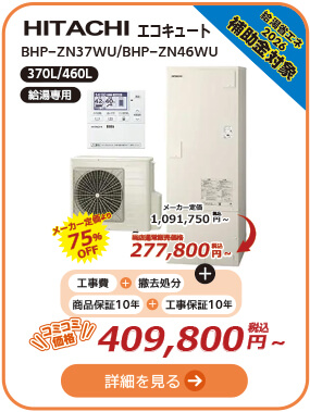 BHP-ZN37WU/BHP-ZN46WU