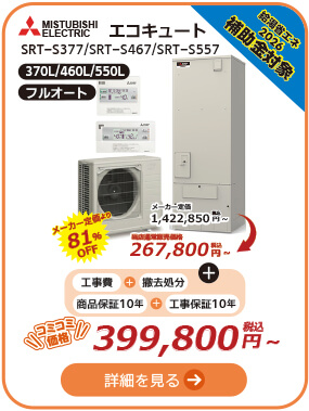 SRT-S377/SRT-S467/SRT-S557