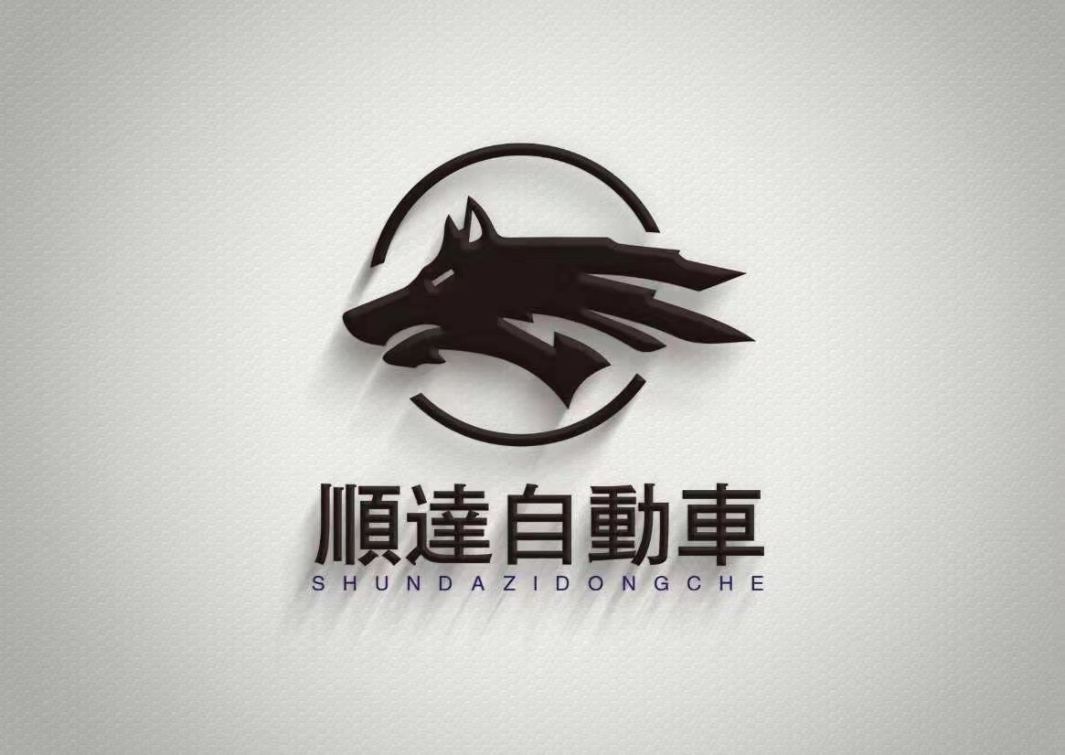 ≫ お問い合わせ ≪ - 順達自動車ホームページ